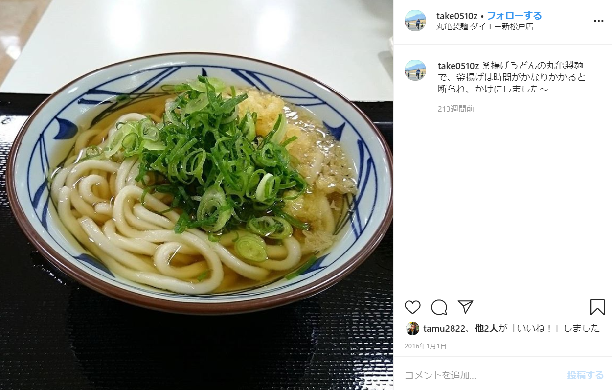 松戸でうどんの美味しいおすすめ店10選 コシのあるうどん特集 ロカスポ松戸市版 ろかまつ