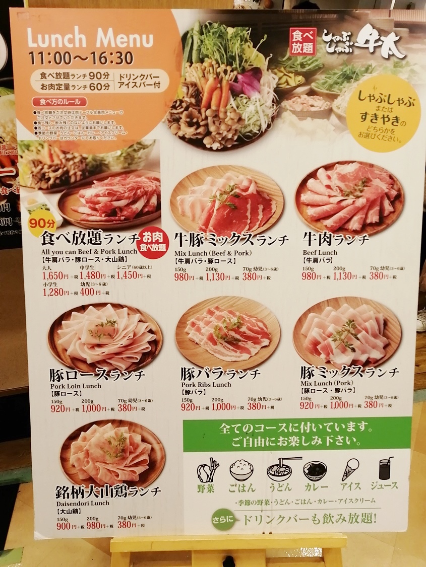 松戸でしゃぶしゃぶの美味しいおすすめ店6選 食べ放題のお店もあるよ ロカスポ松戸市版 ろかまつ