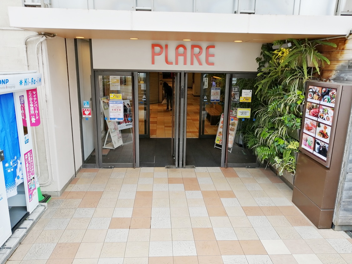 プラーレ松戸内店舗の従業員が新型コロナウイルス感染 ロカスポ松戸市版 ろかまつ