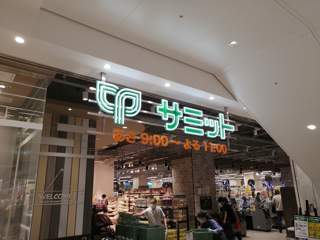 これ知ってますか テラスモール松戸1階のサミットでのお買い物がたった0円で超便利に サミットお買い物便 ロカスポ松戸市版 ろかまつ
