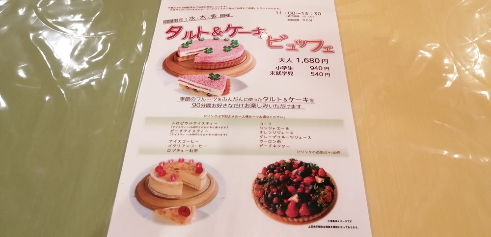 平日水 木 金限定開催のイベント 松戸新田のイタリアンのお店 マカロニ市場 松戸店 のタルト ケーキビュッフェでどれだけケーキが食べられるかチャレンジ 結果は 個 ロカスポ松戸市版 ろかまつ