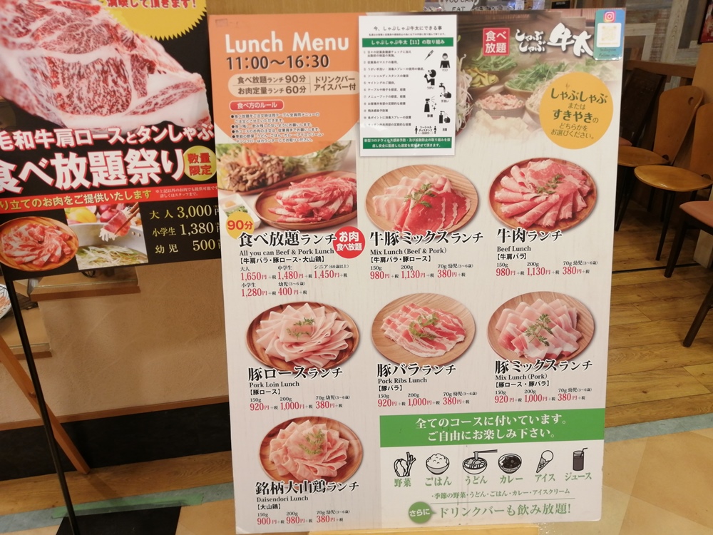 プラーレ松戸6階レストランフロアのしゃぶしゃぶ店 しゃぶしゃぶ牛太 の期間限定メニュー 黒毛和牛肩ロースとタンしゃぶ食べ放題祭り のお肉がリッチ過ぎて驚いた ロカスポ松戸市版 ろかまつ